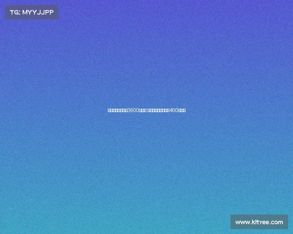 佳夫转会费确定为3600万欧元 基本固定加浮动奖金400万欧元 佳夫转会费确定为3600万欧元 基本固定加浮动奖金400万欧元