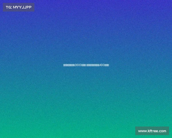 佳夫转会费确定为3600万欧元 基本固定加浮动奖金400万欧元 佳夫转会费确定为3600万欧元 基本固定加浮动奖金400万欧元